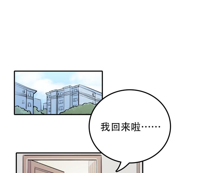 《蛊蝶》第6话 才不是负担 第19页