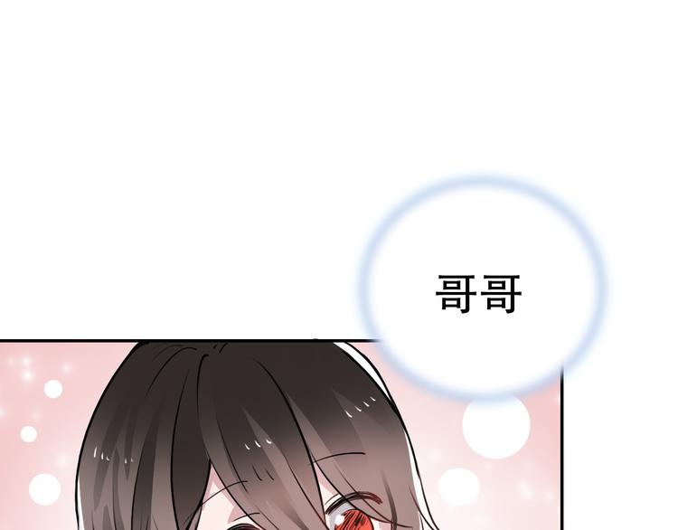 《蛊蝶》第6话 才不是负担 第1页