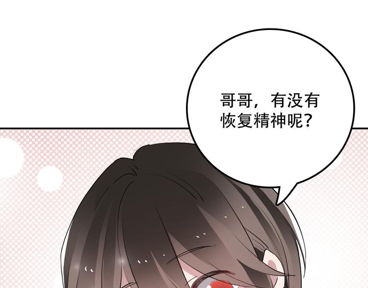 《蛊蝶》第6话 才不是负担 第37页