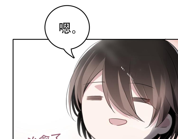 《蛊蝶》第6话 才不是负担 第39页