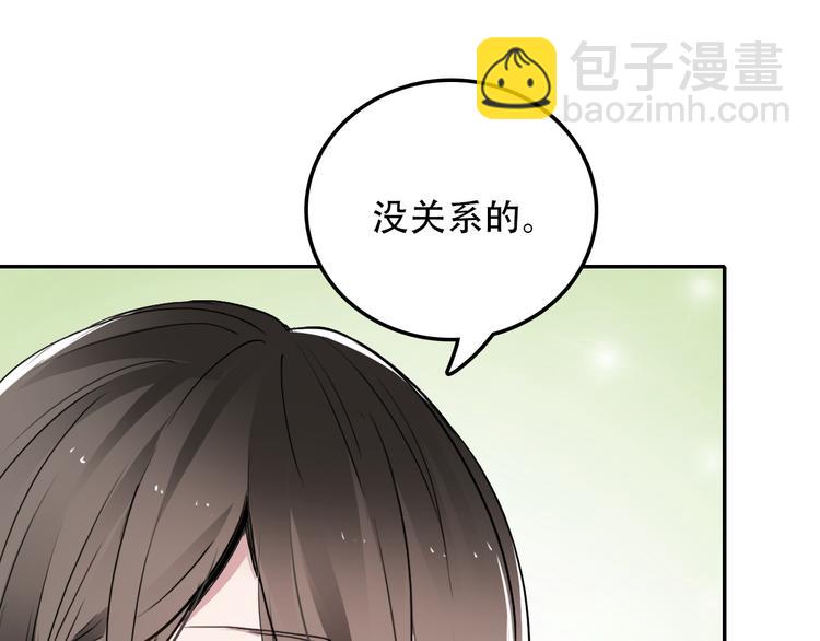 《蛊蝶》第6话 才不是负担 第45页