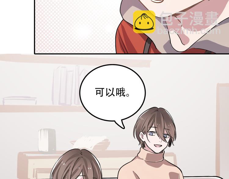 《蛊蝶》第6话 才不是负担 第48页