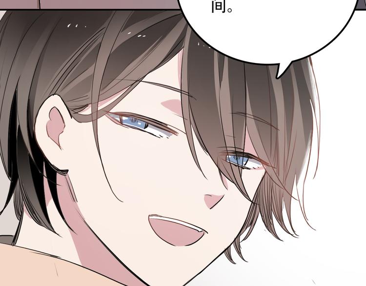 《蛊蝶》第6话 才不是负担 第50页