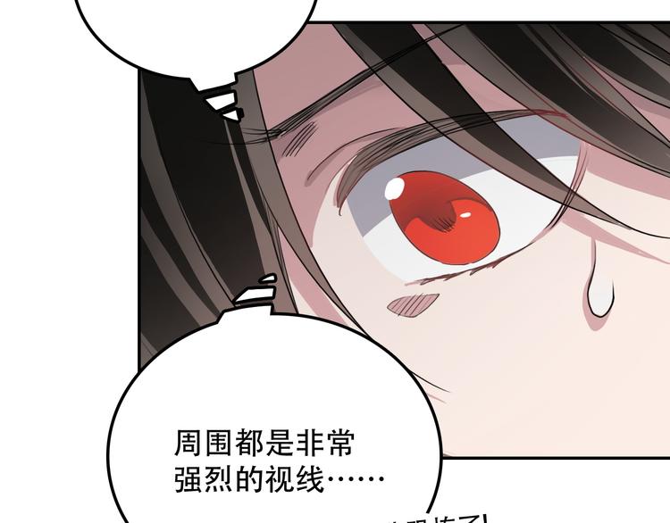 《蛊蝶》第7话 哥哥是我的！ 第16页