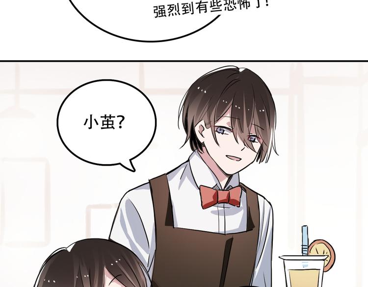 《蛊蝶》第7话 哥哥是我的！ 第17页