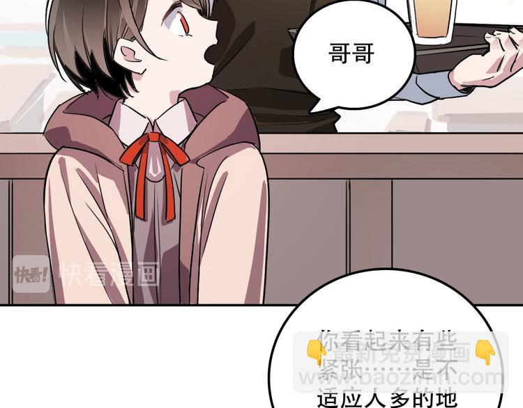 《蛊蝶》第7话 哥哥是我的！ 第18页