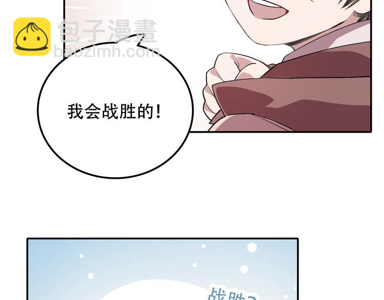 《蛊蝶》第7话 哥哥是我的！ 第23页