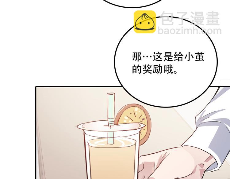 《蛊蝶》第7话 哥哥是我的！ 第25页
