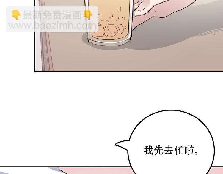 《蛊蝶》第7话 哥哥是我的！ 第26页