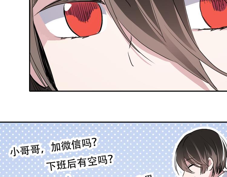 《蛊蝶》第7话 哥哥是我的！ 第33页