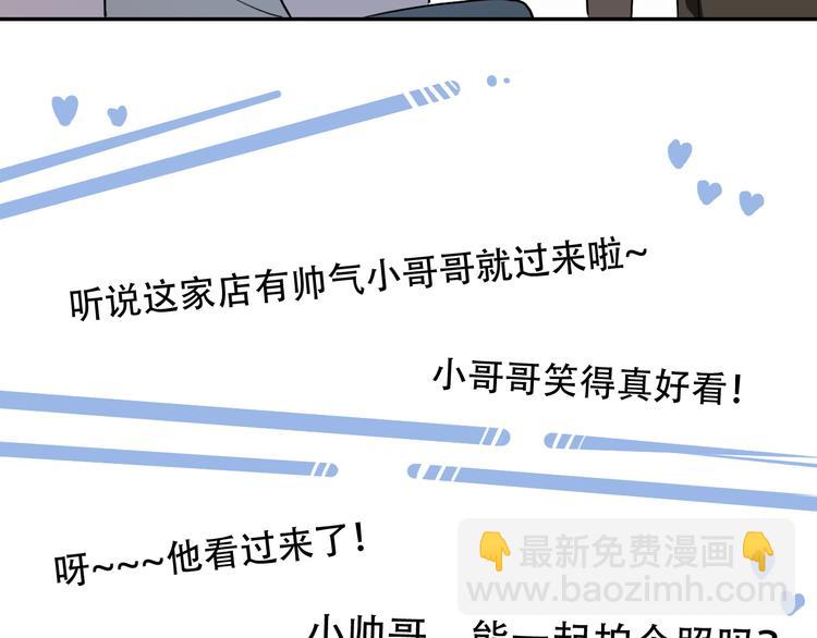 《蛊蝶》第7话 哥哥是我的！ 第35页
