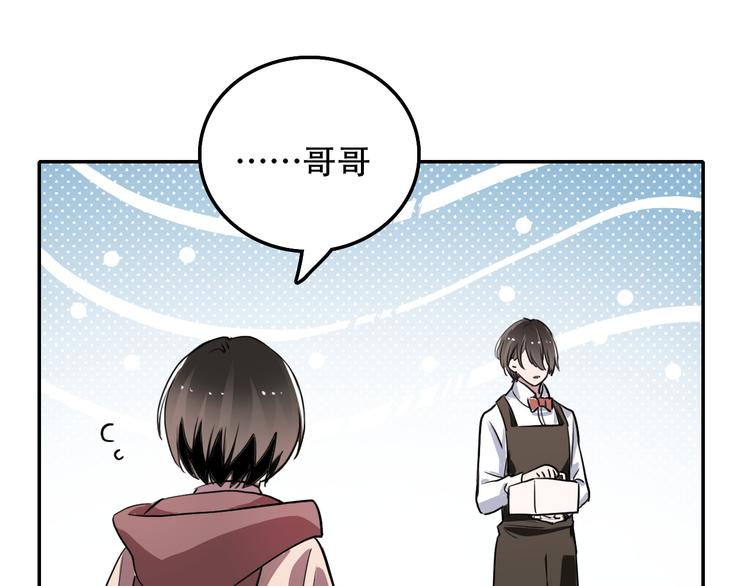 《蛊蝶》第7话 哥哥是我的！ 第45页
