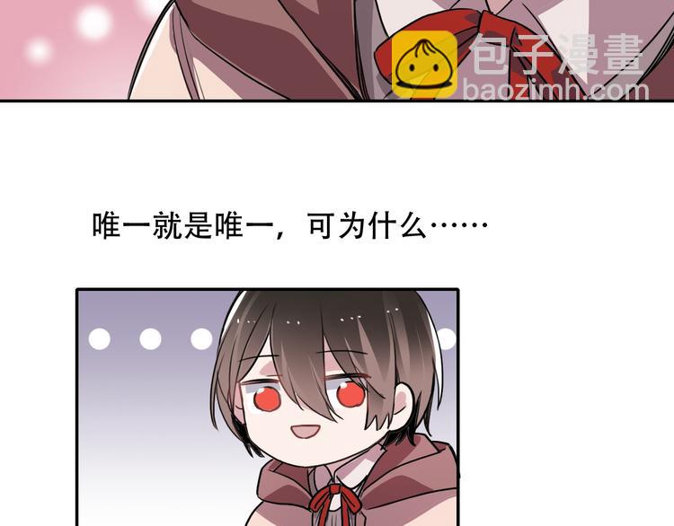 《蛊蝶》第7话 哥哥是我的！ 第50页