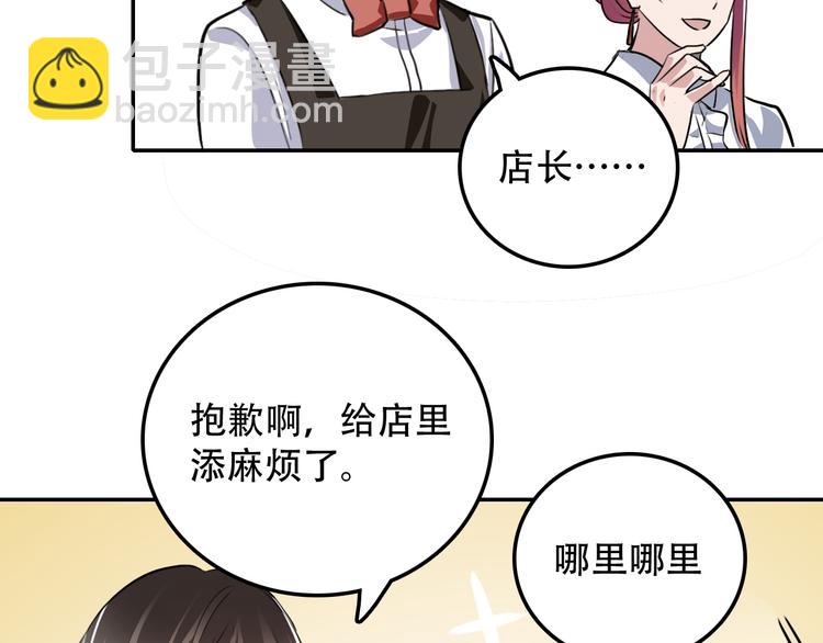 《蛊蝶》第7话 哥哥是我的！ 第5页