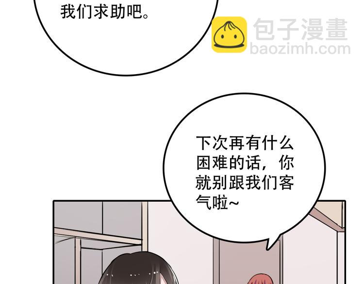 《蛊蝶》第7话 哥哥是我的！ 第9页