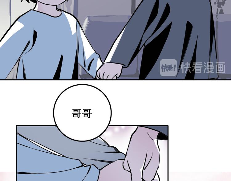 《蛊蝶》第5话 我很奇怪吗 第19页