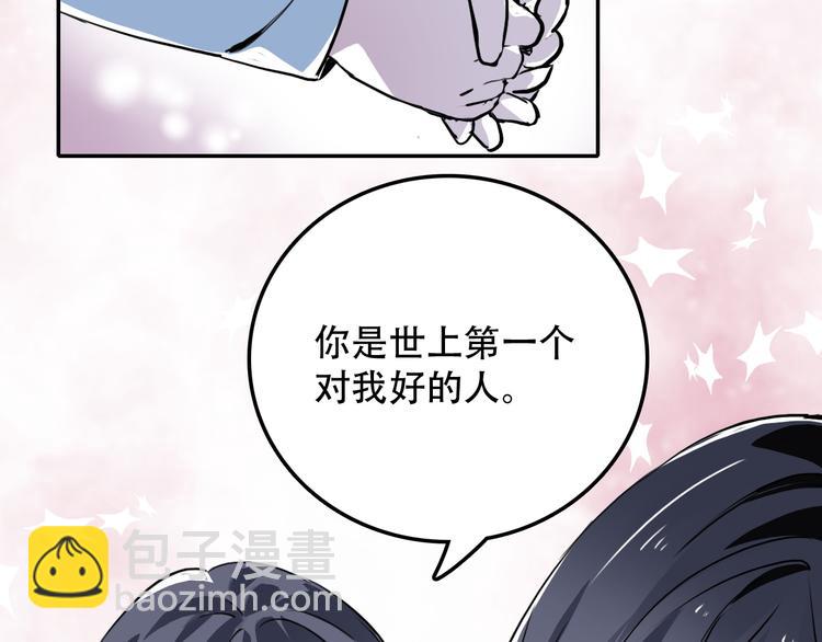 《蛊蝶》第5话 我很奇怪吗 第20页