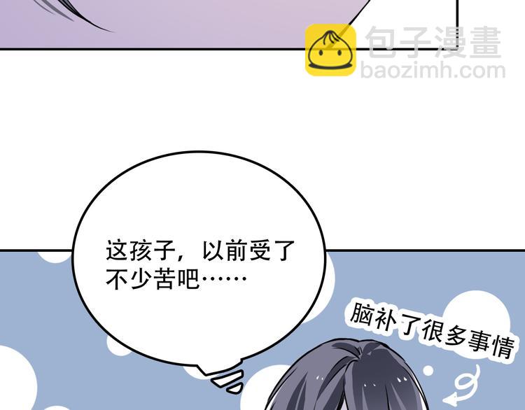 《蛊蝶》第5话 我很奇怪吗 第23页