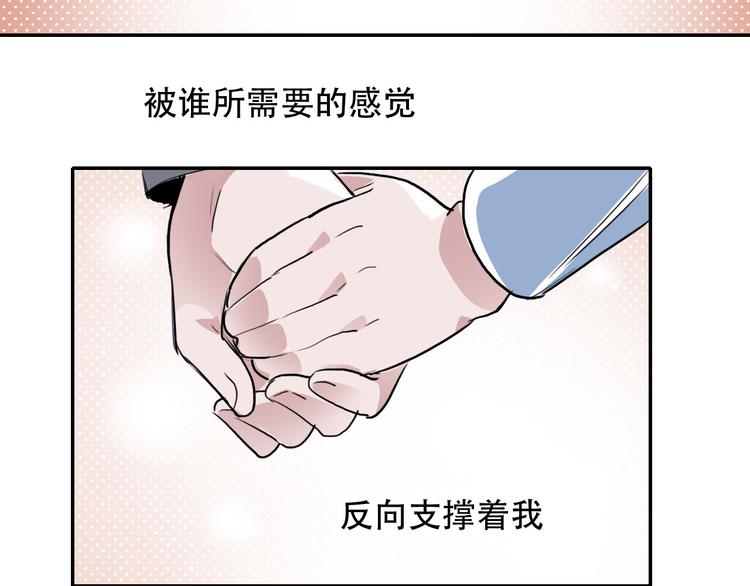 《蛊蝶》第5话 我很奇怪吗 第28页