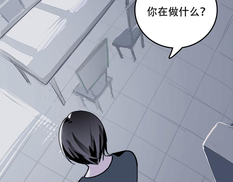 《蛊蝶》第5话 我很奇怪吗 第2页