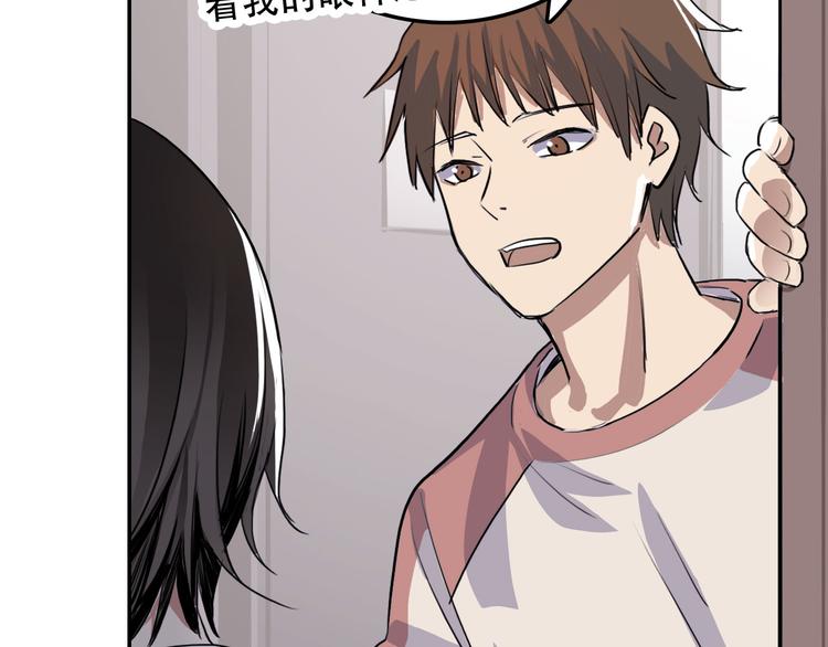 《蛊蝶》第5话 我很奇怪吗 第32页