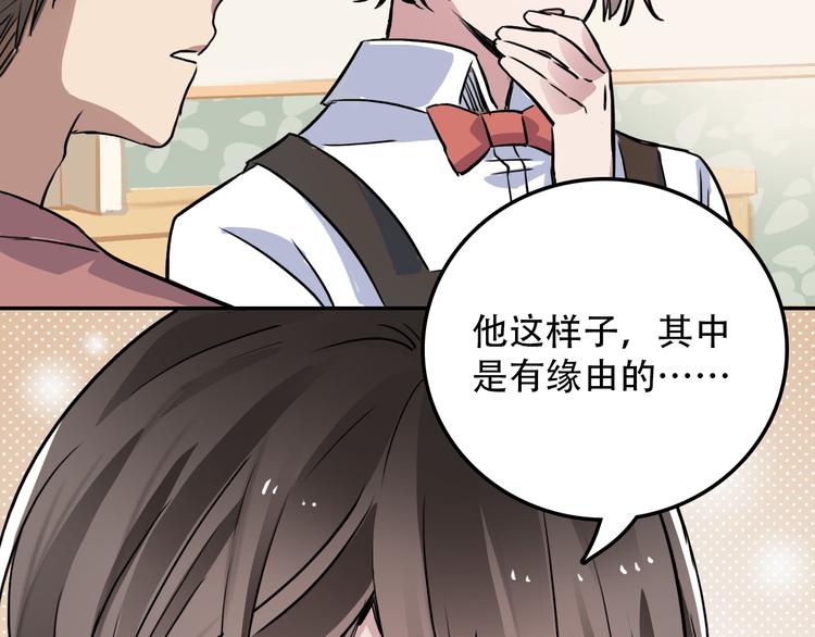 《蛊蝶》第5话 我很奇怪吗 第35页