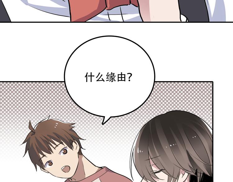 《蛊蝶》第5话 我很奇怪吗 第37页
