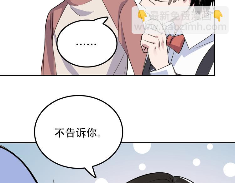 《蛊蝶》第5话 我很奇怪吗 第38页