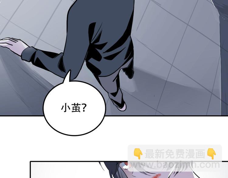 《蛊蝶》第5话 我很奇怪吗 第3页