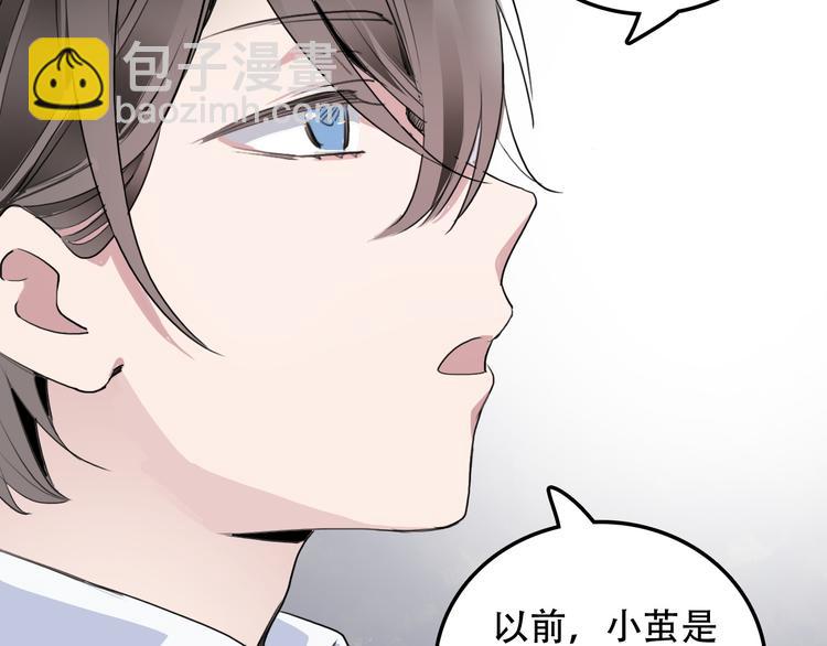 《蛊蝶》第5话 我很奇怪吗 第44页