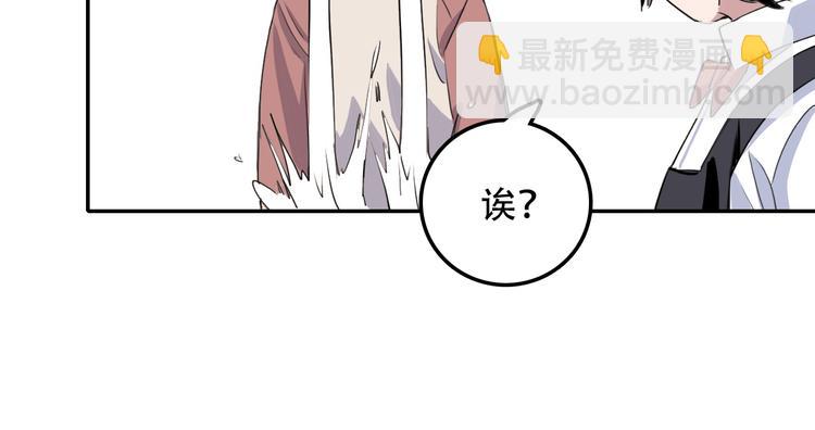 《蛊蝶》第5话 我很奇怪吗 第46页