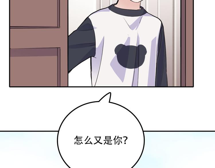 《蛊蝶》第5话 我很奇怪吗 第48页