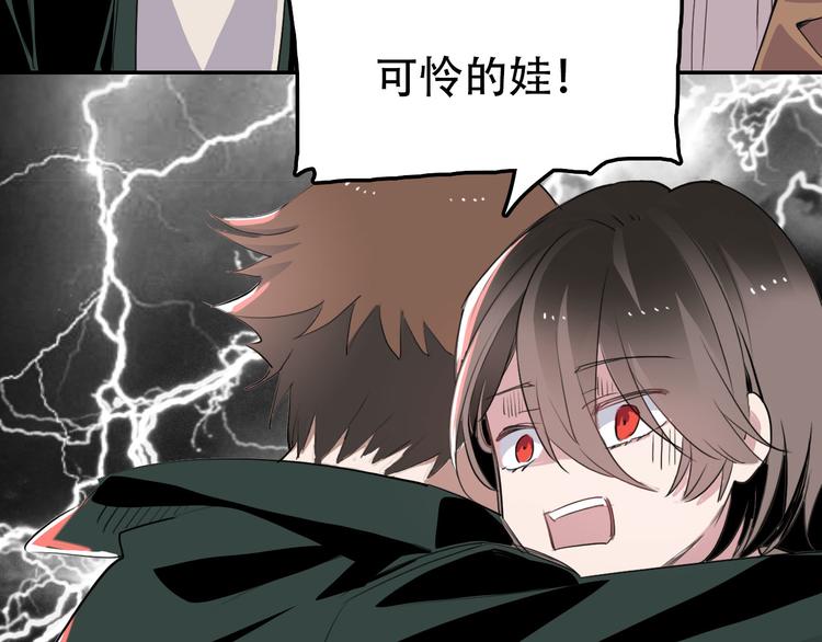 《蛊蝶》第5话 我很奇怪吗 第50页