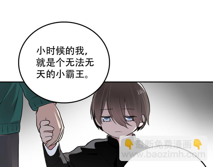 《蛊蝶》第8话 往事 第25页