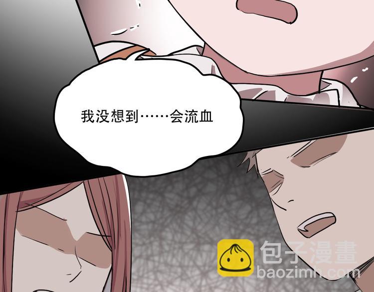 《蛊蝶》第8话 往事 第37页