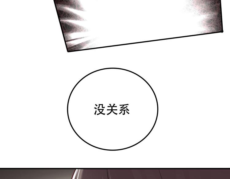 《蛊蝶》第8话 往事 第39页
