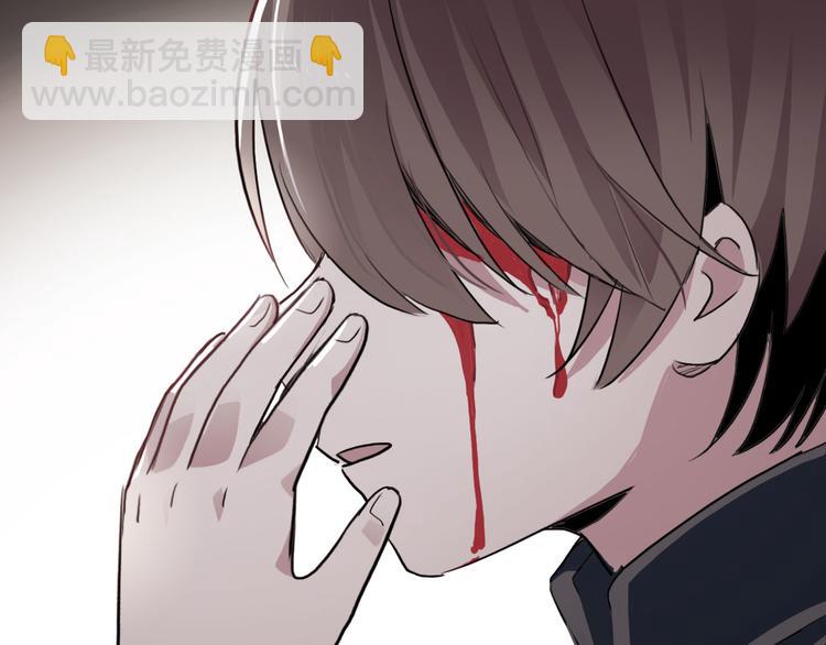 《蛊蝶》第8话 往事 第40页