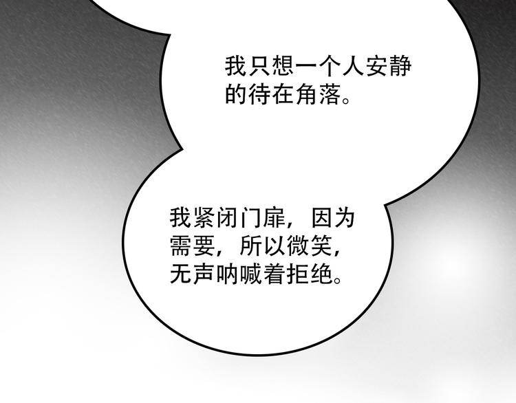 《蛊蝶》第10话 去岁 第14页
