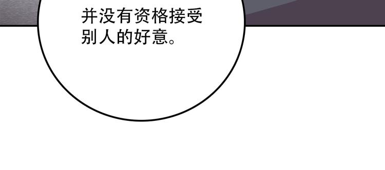 《蛊蝶》第10话 去岁 第17页