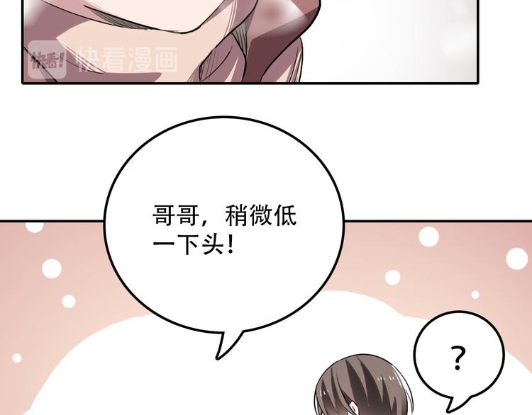 《蛊蝶》第10话 去岁 第19页