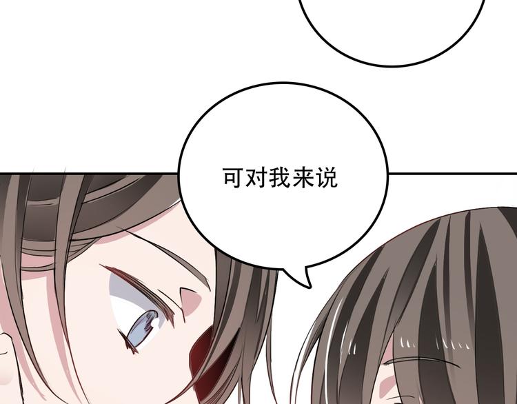 《蛊蝶》第10话 去岁 第26页