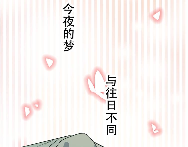 《蛊蝶》第10话 去岁 第46页