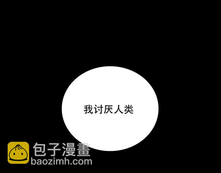 《蛊蝶》第12话 蛹动1 第20页