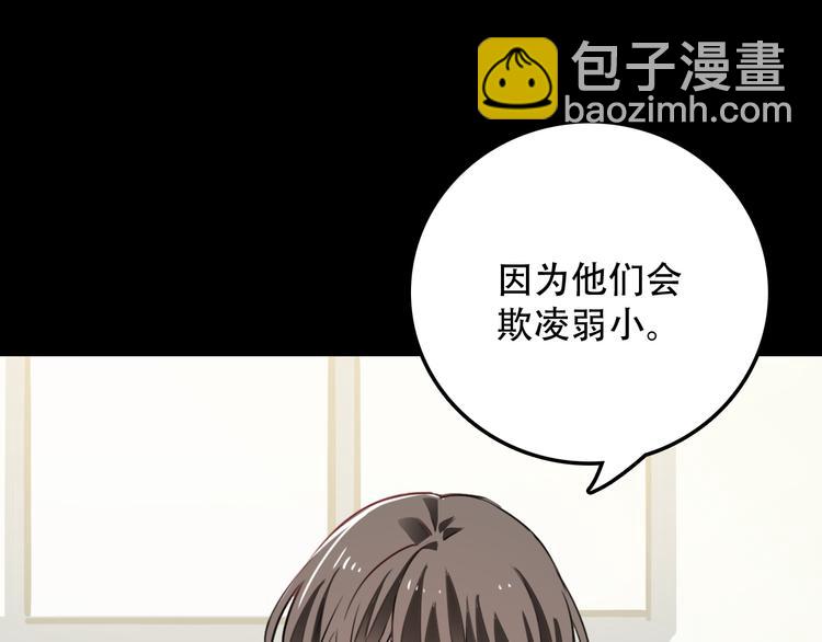 《蛊蝶》第12话 蛹动1 第21页