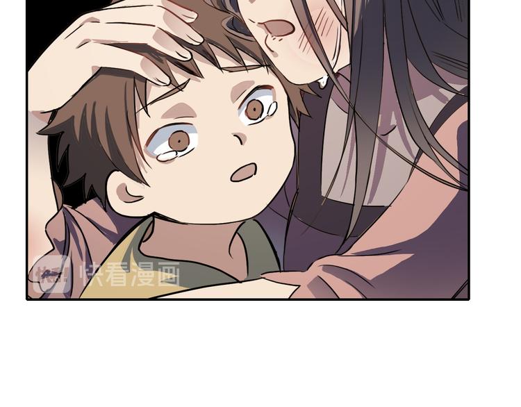 《蛊蝶》第12话 蛹动1 第35页