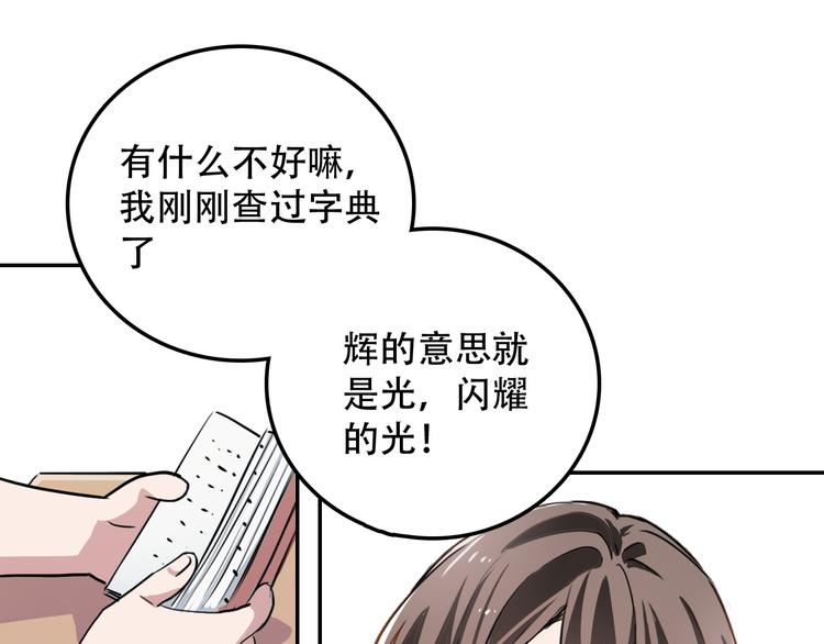 《蛊蝶》第12话 蛹动1 第43页