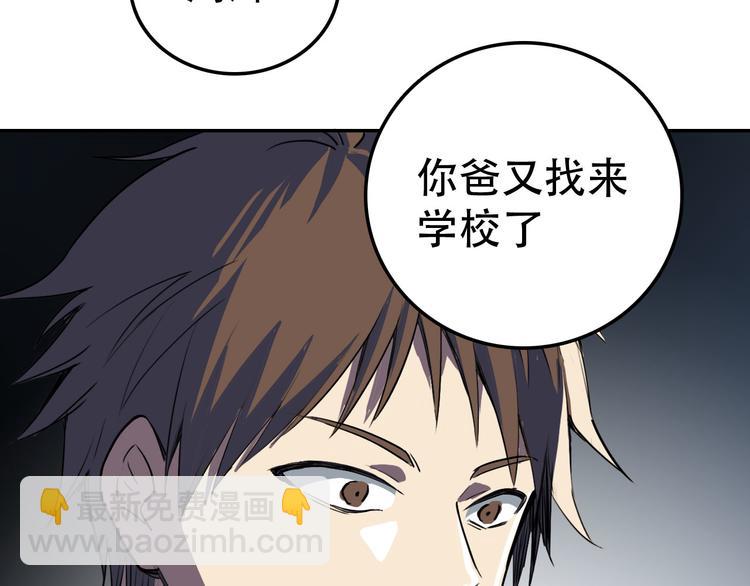 《蛊蝶》第12话 蛹动1 第8页