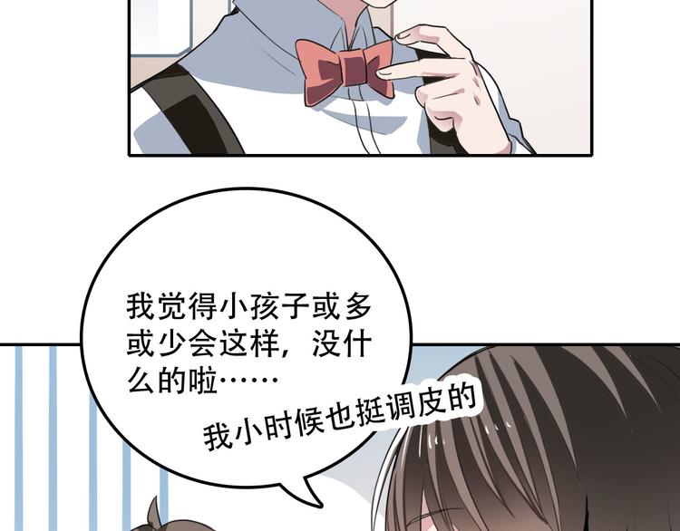 《蛊蝶》第11话 惊蛰 第13页
