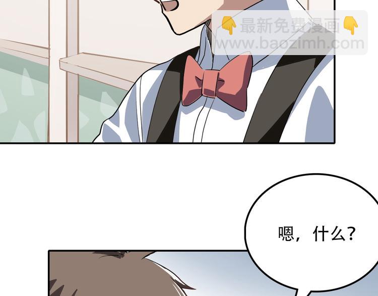 《蛊蝶》第11话 惊蛰 第17页