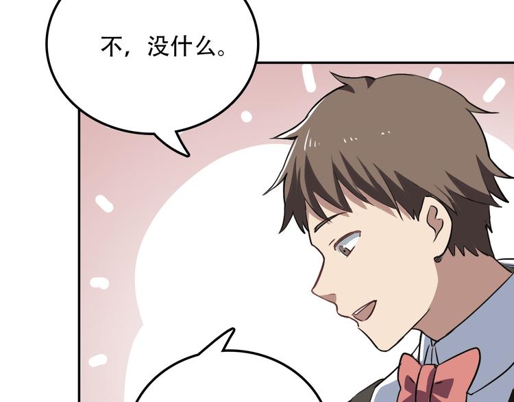 《蛊蝶》第11话 惊蛰 第22页